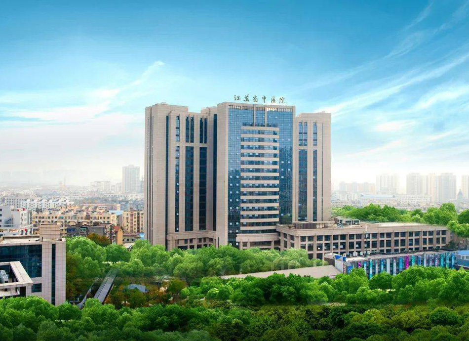 江蘇省中醫院