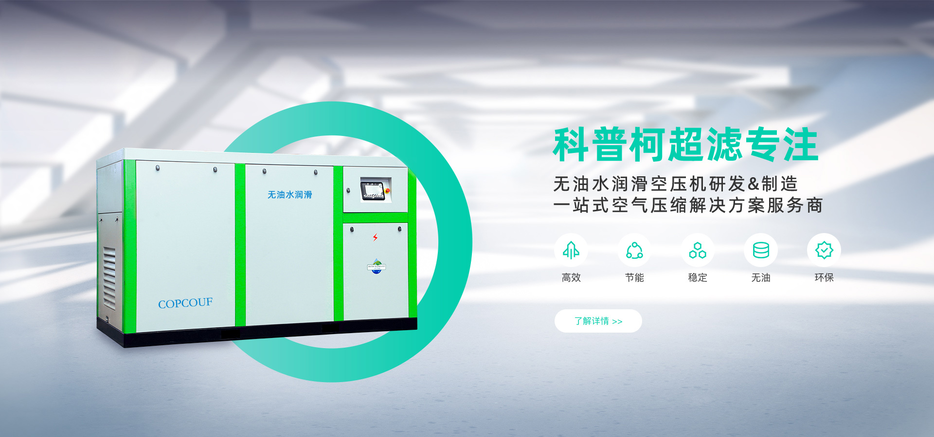 油空壓機、水潤滑無油螺桿空壓機、無油水潤滑空壓機、高壓無油空